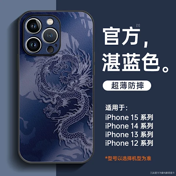 Etui til iPhone 14Pro FZ0097 Papirklipp Drage [Dyp Blå] Lammeskinn høy kvalitet følelse År full a